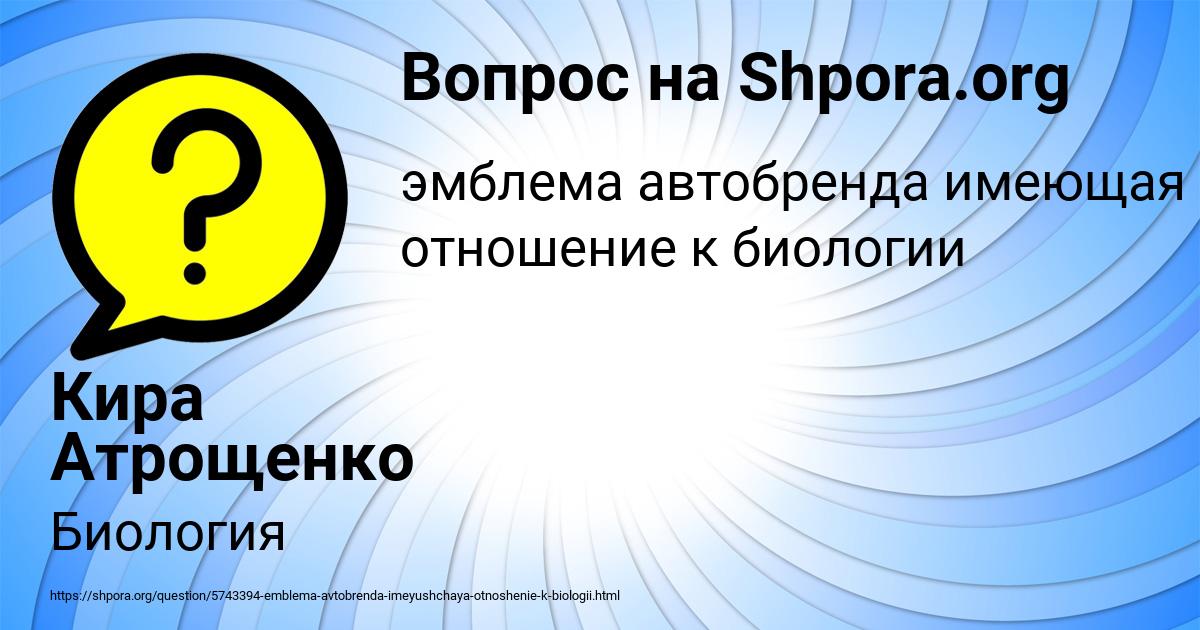 Картинка с текстом вопроса от пользователя Кира Атрощенко