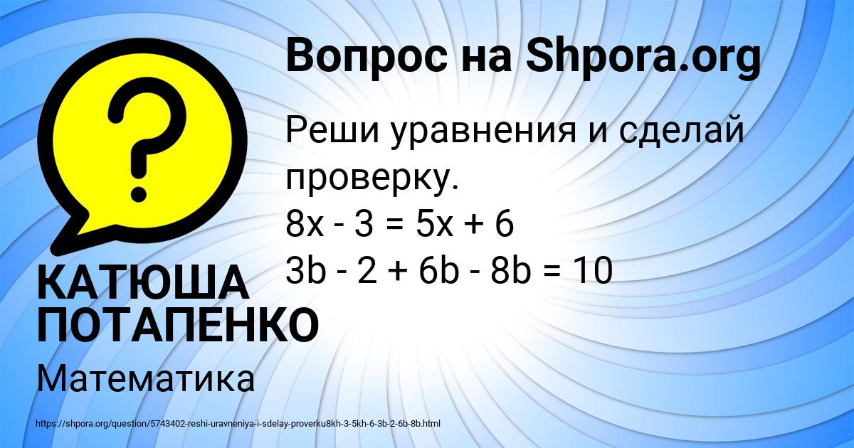 Картинка с текстом вопроса от пользователя КАТЮША ПОТАПЕНКО