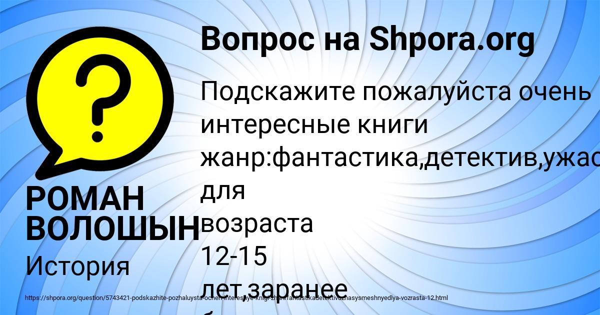 Картинка с текстом вопроса от пользователя РОМАН ВОЛОШЫН