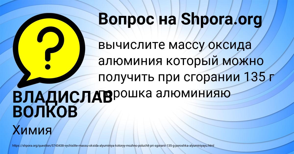 Картинка с текстом вопроса от пользователя ВЛАДИСЛАВ ВОЛКОВ