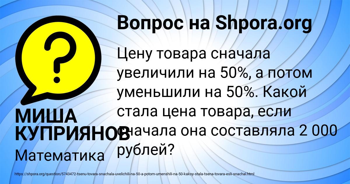 Картинка с текстом вопроса от пользователя МИША КУПРИЯНОВ