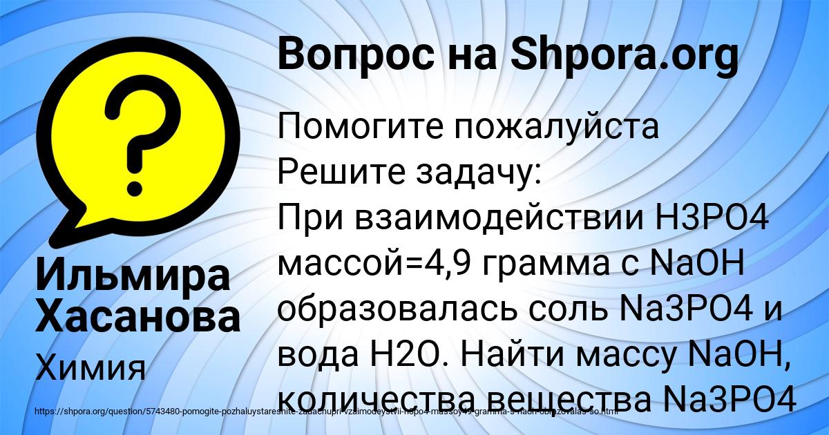 Картинка с текстом вопроса от пользователя Ильмира Хасанова