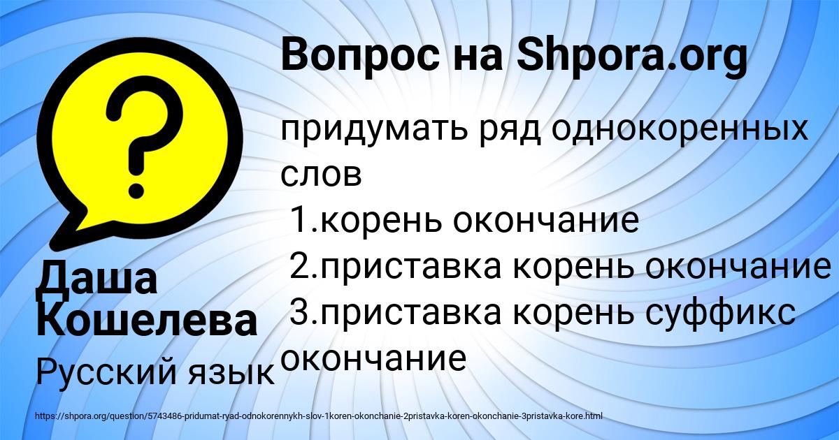 Картинка с текстом вопроса от пользователя Даша Кошелева