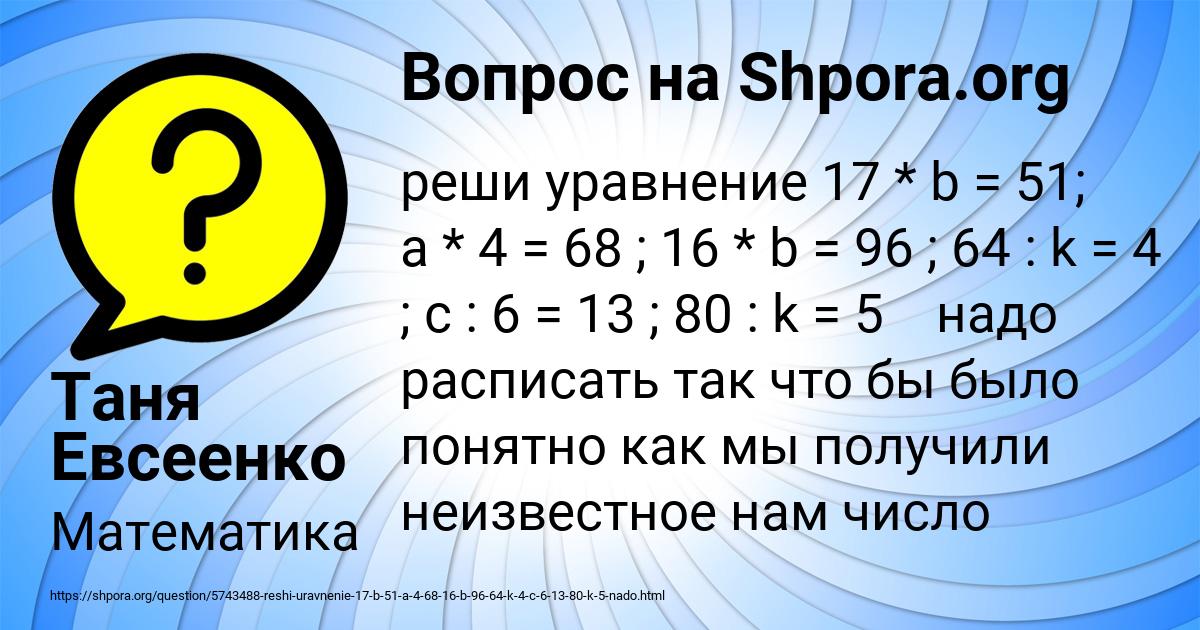 Картинка с текстом вопроса от пользователя Таня Евсеенко