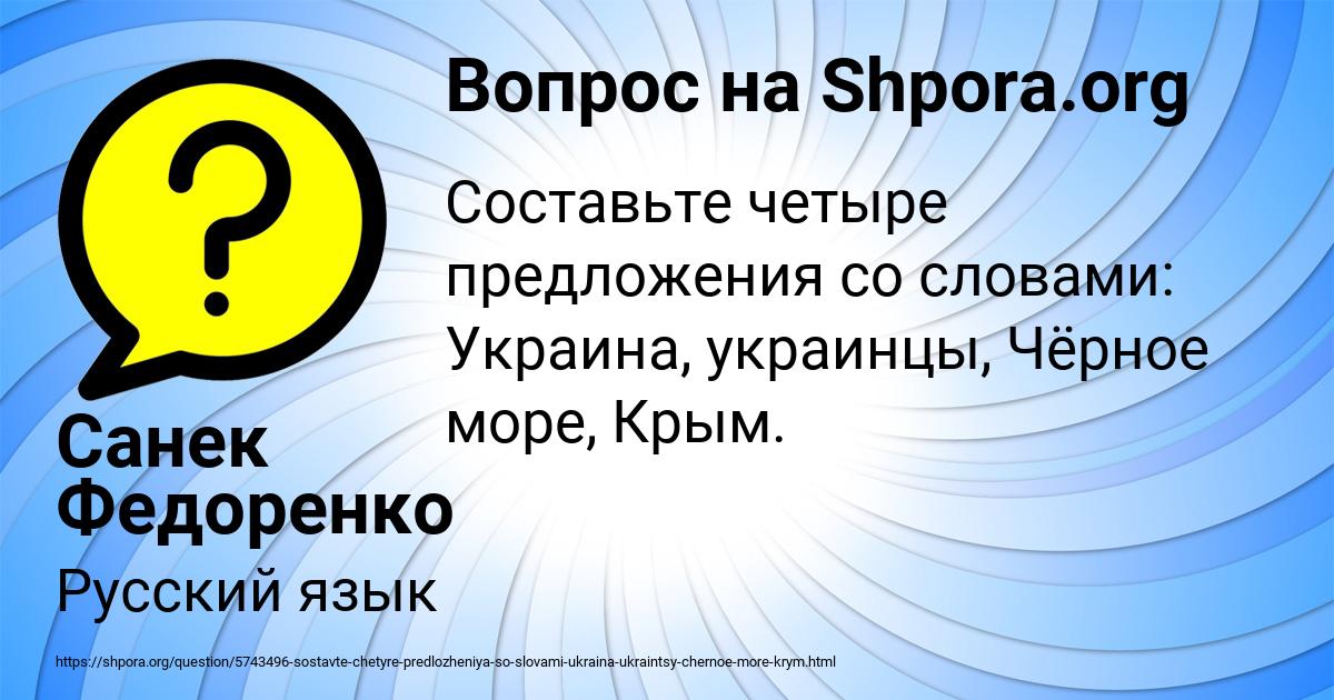 Картинка с текстом вопроса от пользователя Санек Федоренко