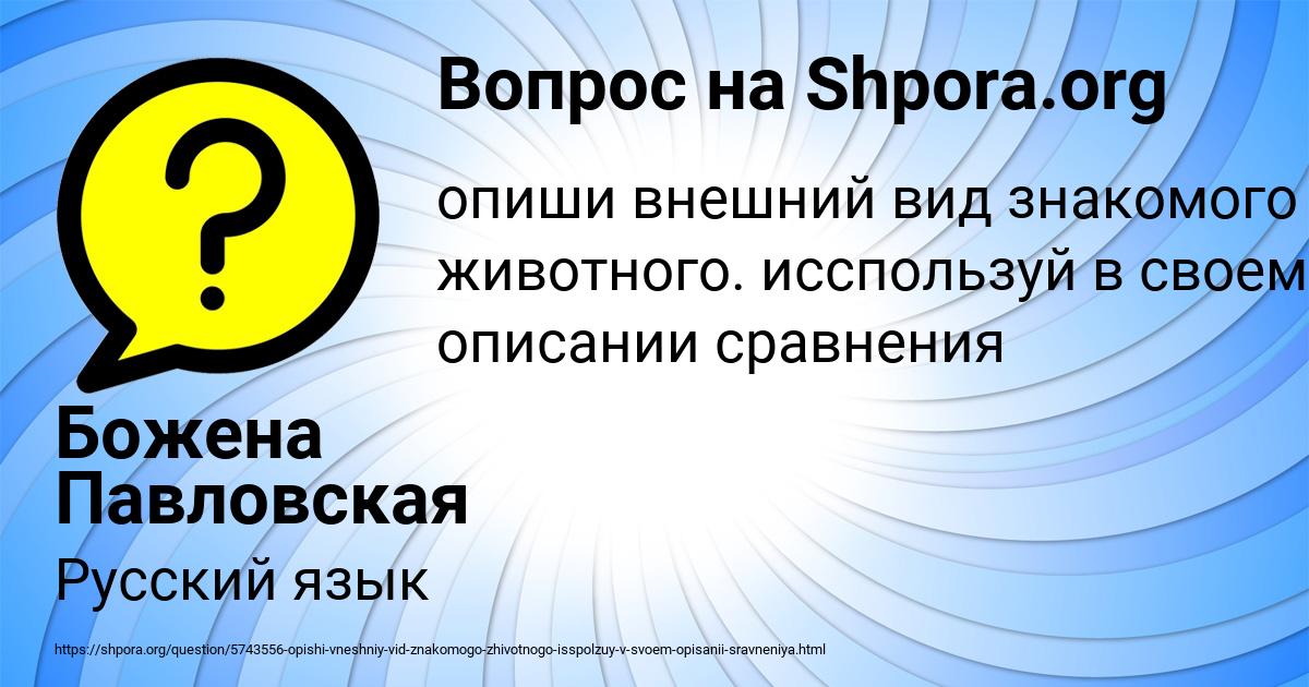 Картинка с текстом вопроса от пользователя Божена Павловская