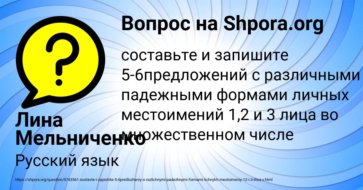 Картинка с текстом вопроса от пользователя Лина Мельниченко