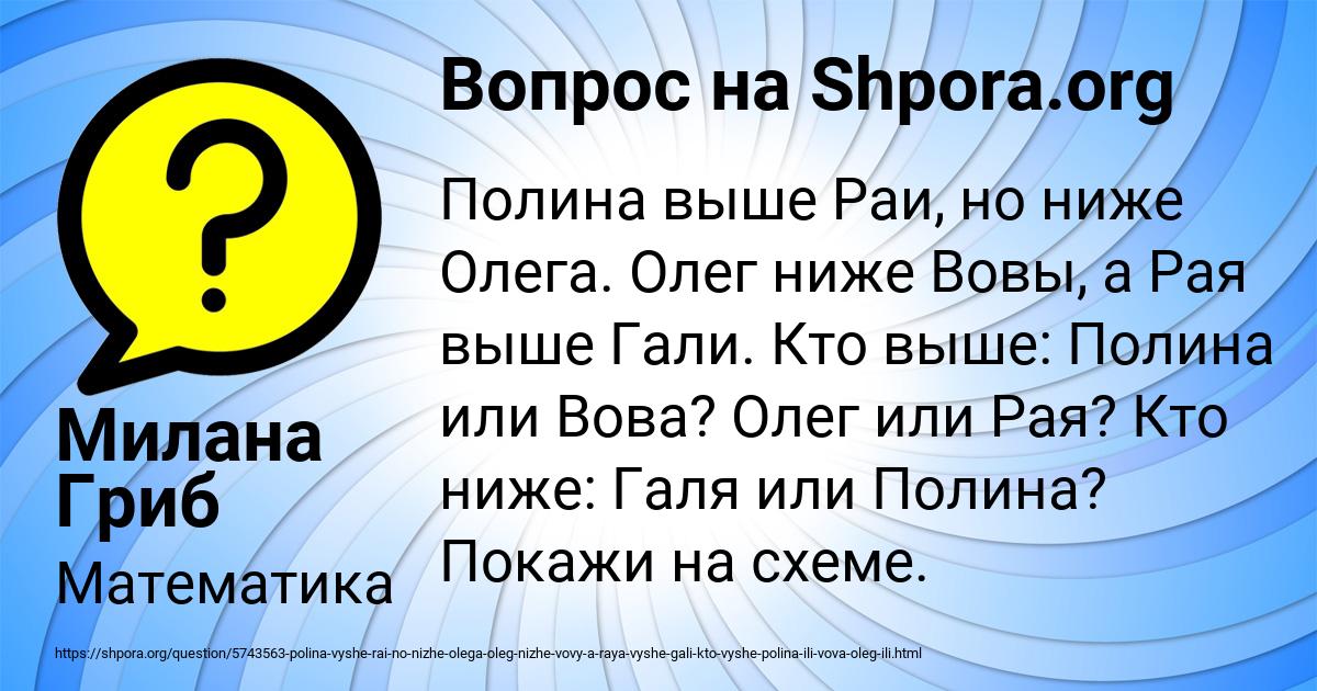 Картинка с текстом вопроса от пользователя Милана Гриб