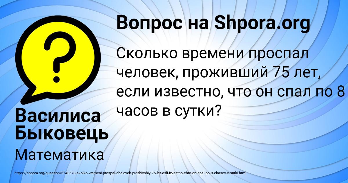 Картинка с текстом вопроса от пользователя Василиса Быковець