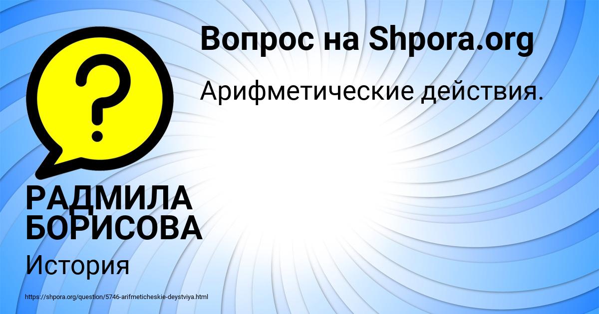 Картинка с текстом вопроса от пользователя РАДМИЛА БОРИСОВА