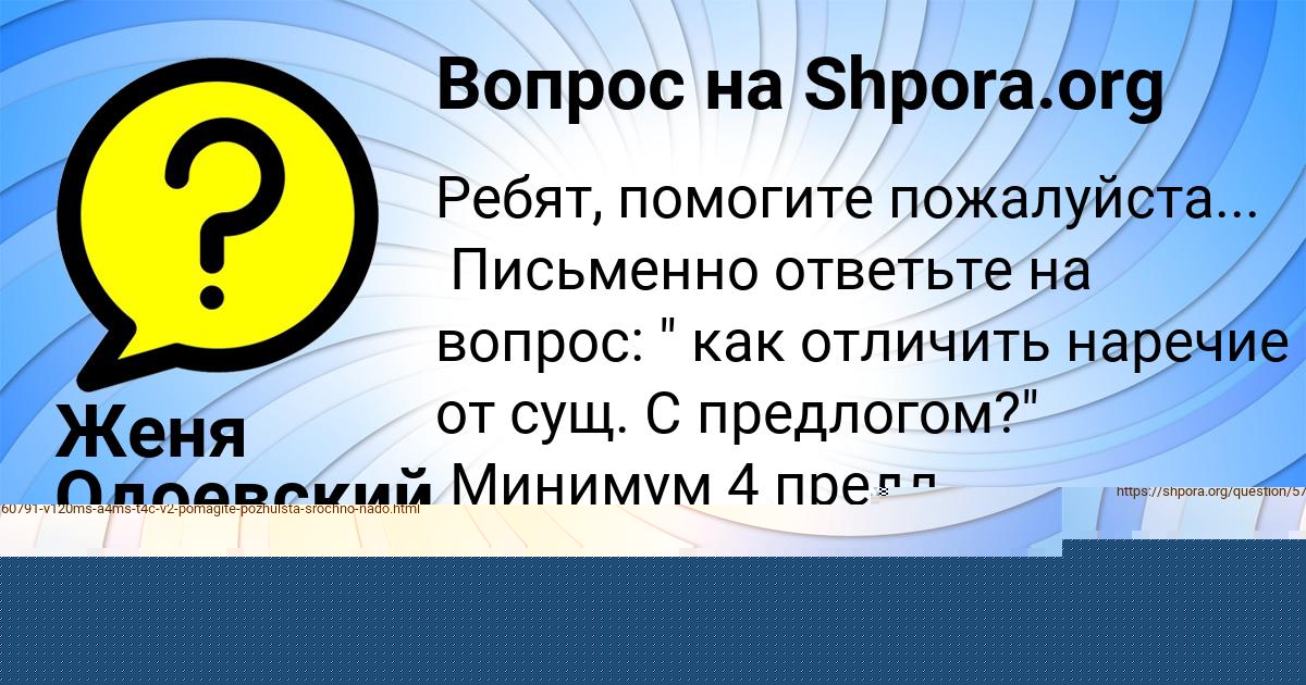 Картинка с текстом вопроса от пользователя ТАТЬЯНА ВОЛОЩЕНКО