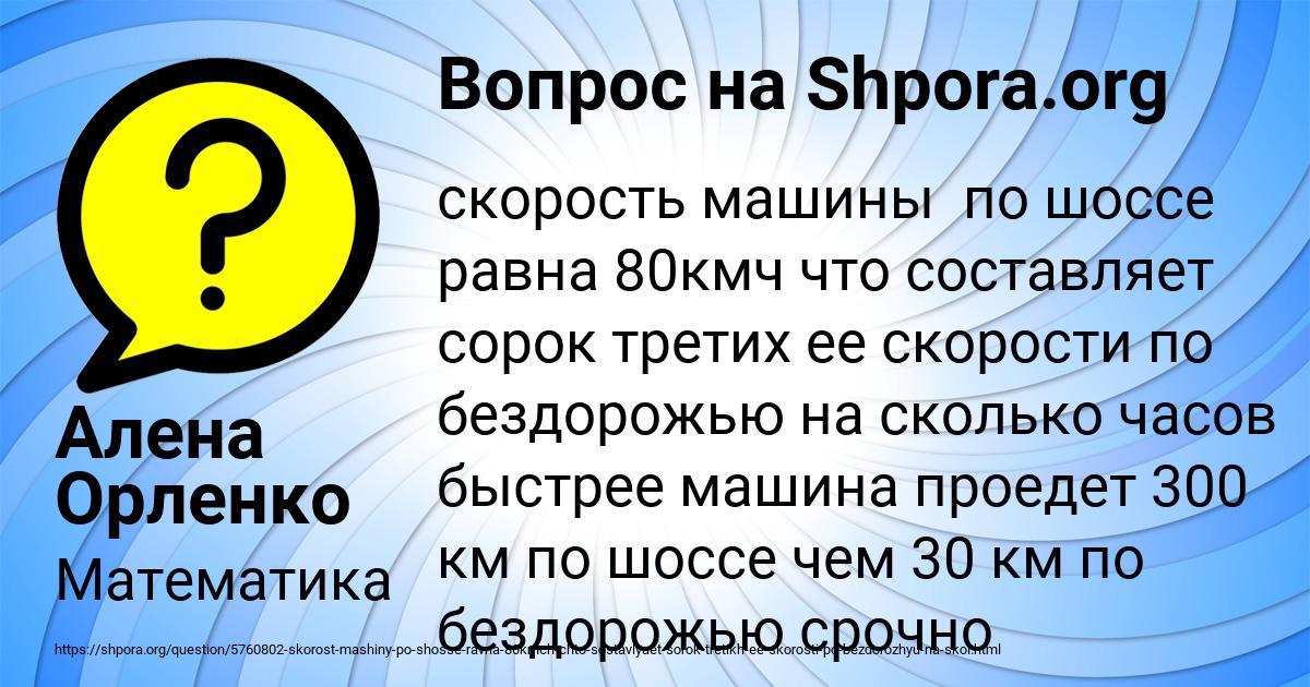 Картинка с текстом вопроса от пользователя Алена Орленко