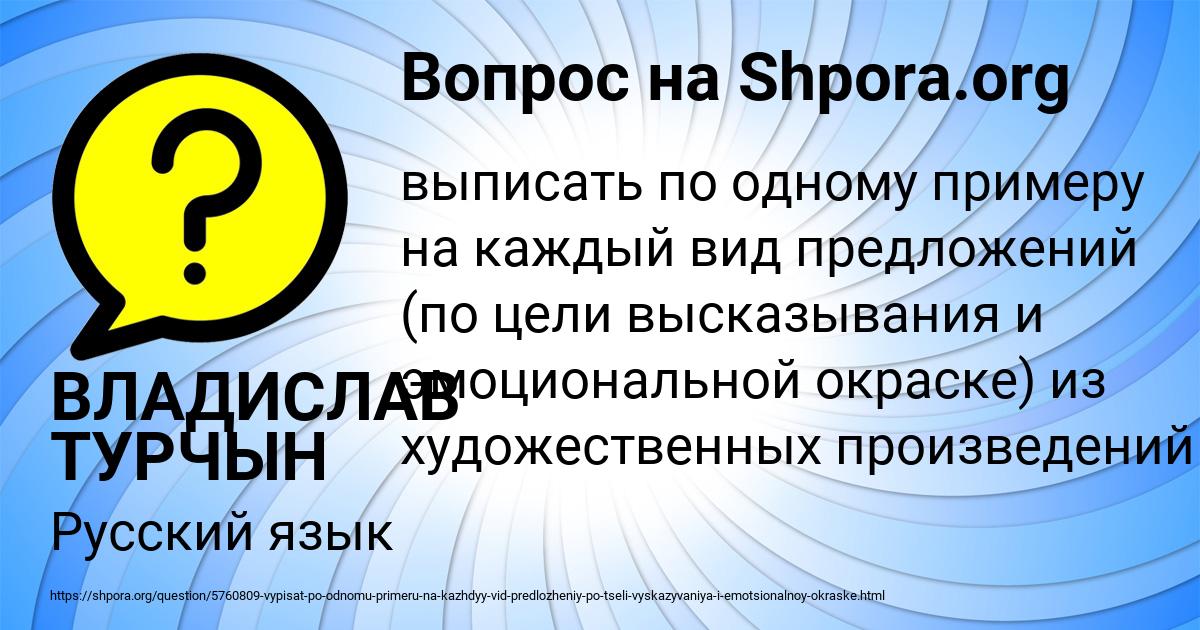 Картинка с текстом вопроса от пользователя ВЛАДИСЛАВ ТУРЧЫН