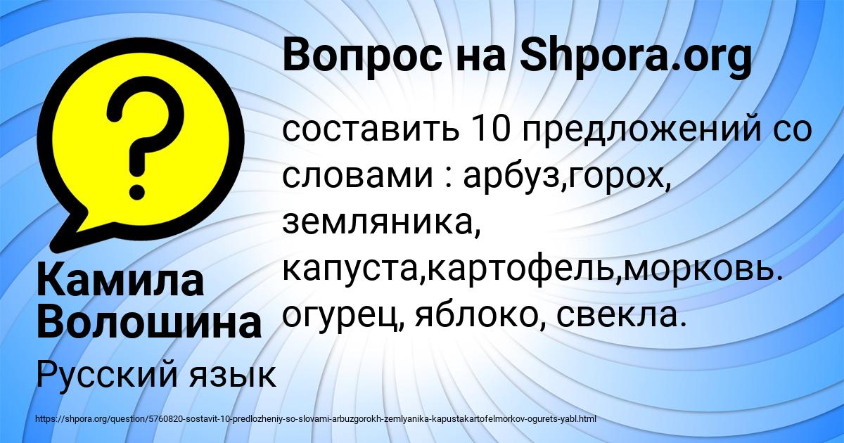 Картинка с текстом вопроса от пользователя Камила Волошина