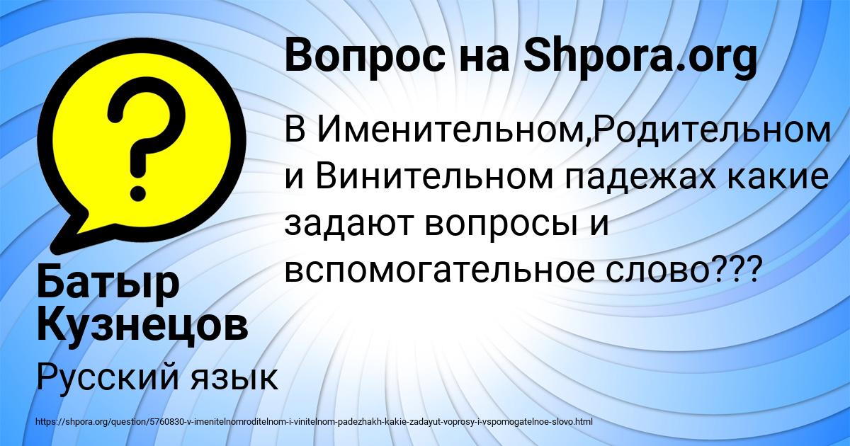 Картинка с текстом вопроса от пользователя Батыр Кузнецов