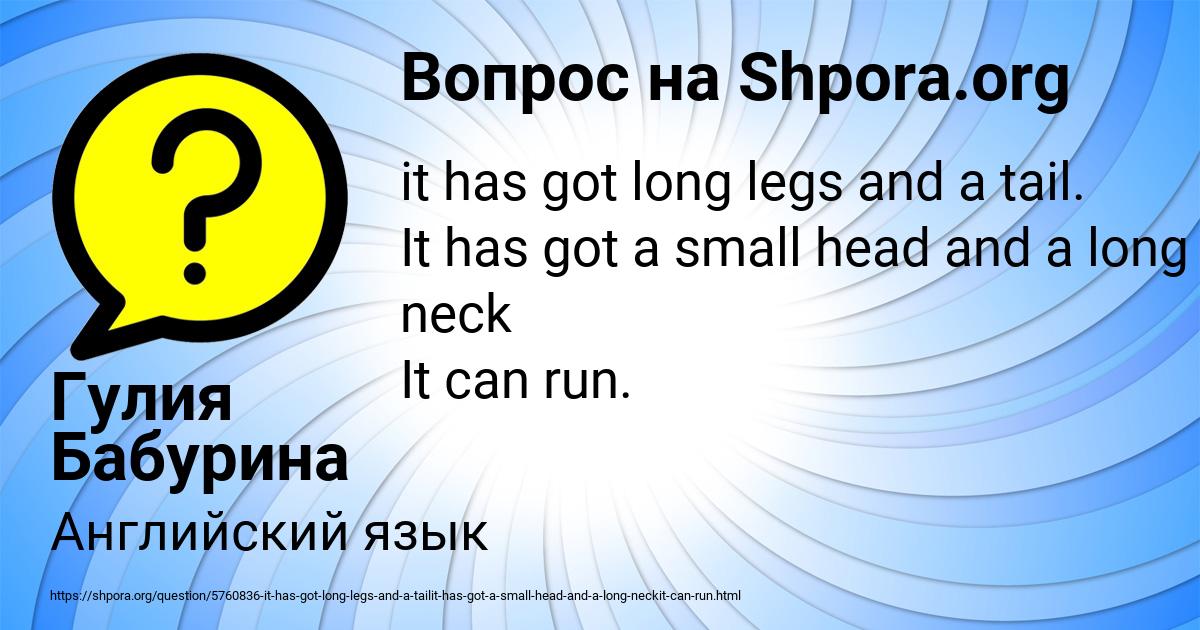 Картинка с текстом вопроса от пользователя Гулия Бабурина