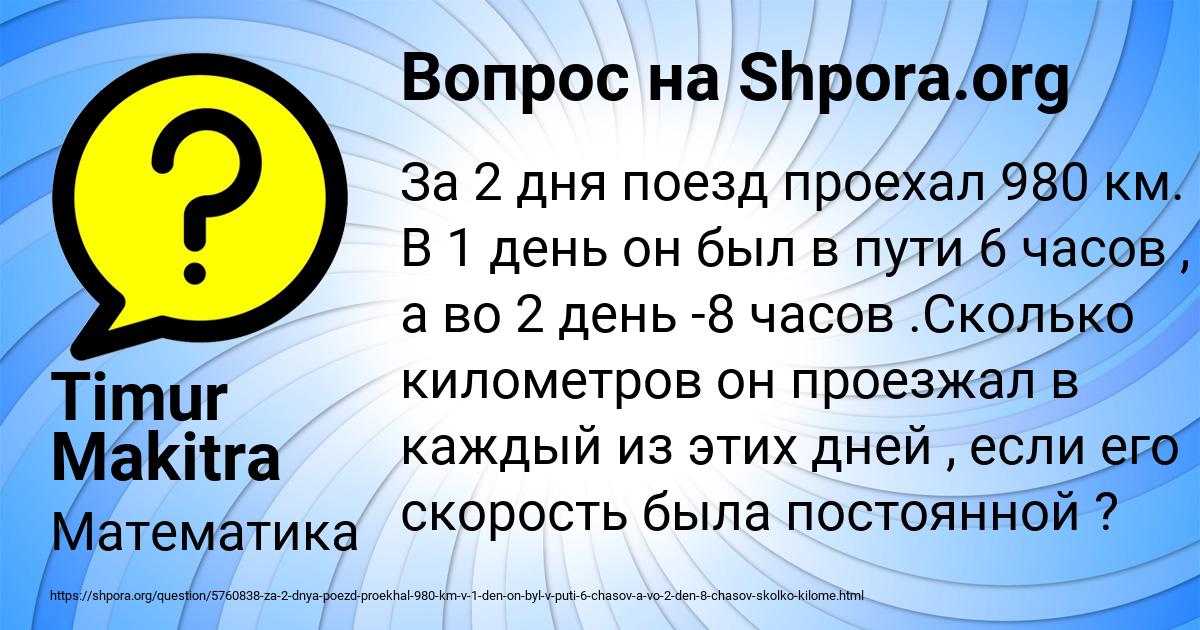 Картинка с текстом вопроса от пользователя Timur Makitra