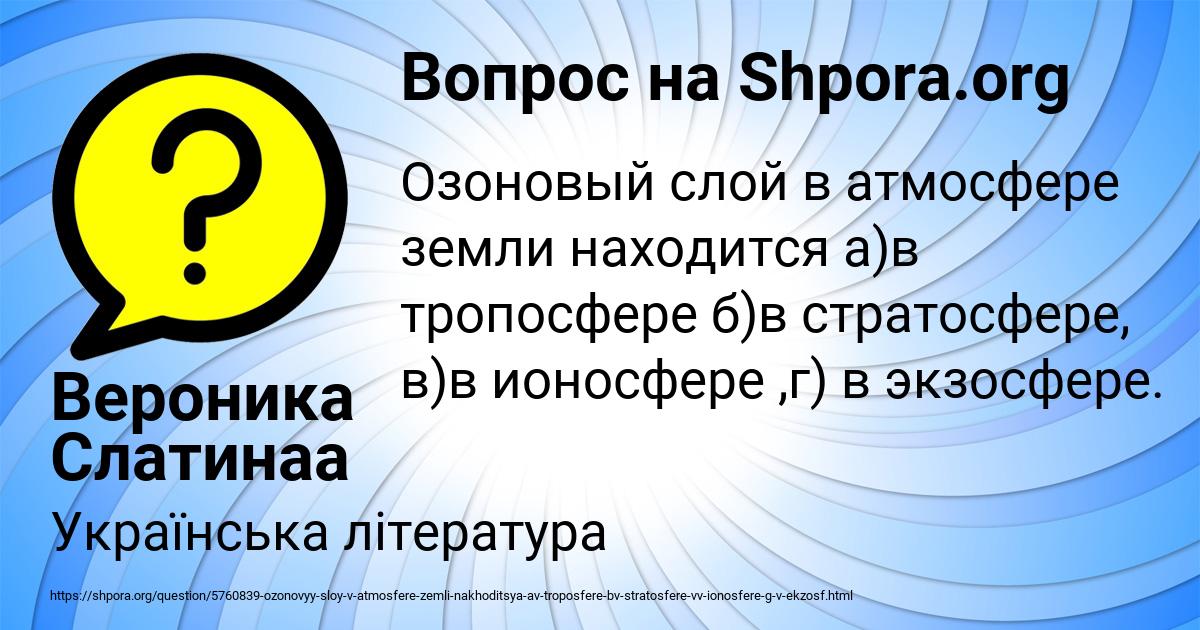 Картинка с текстом вопроса от пользователя Вероника Слатинаа