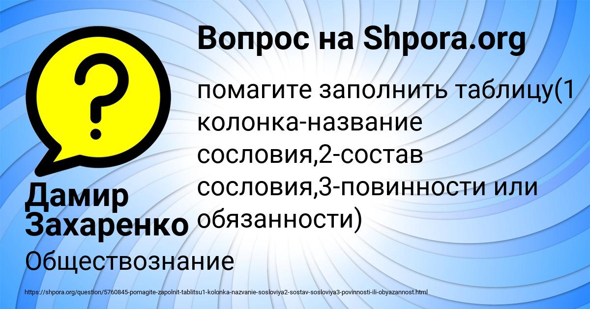 Картинка с текстом вопроса от пользователя Дамир Захаренко