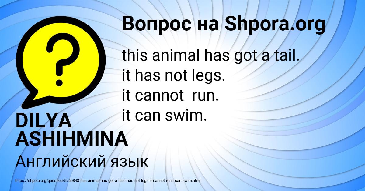 Картинка с текстом вопроса от пользователя DILYA ASHIHMINA