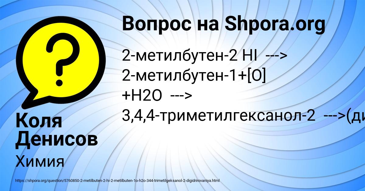 Картинка с текстом вопроса от пользователя Коля Денисов