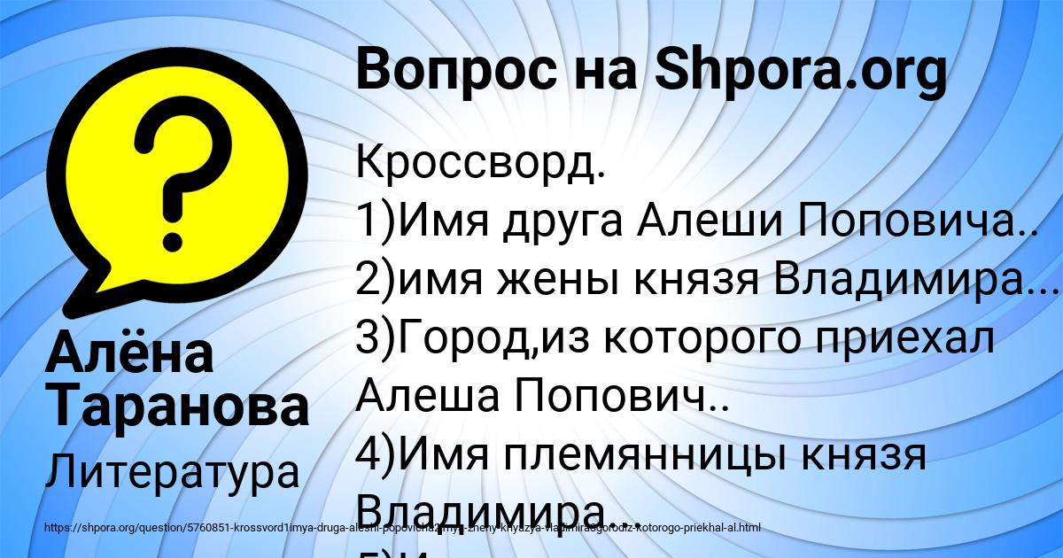 Картинка с текстом вопроса от пользователя Алёна Таранова