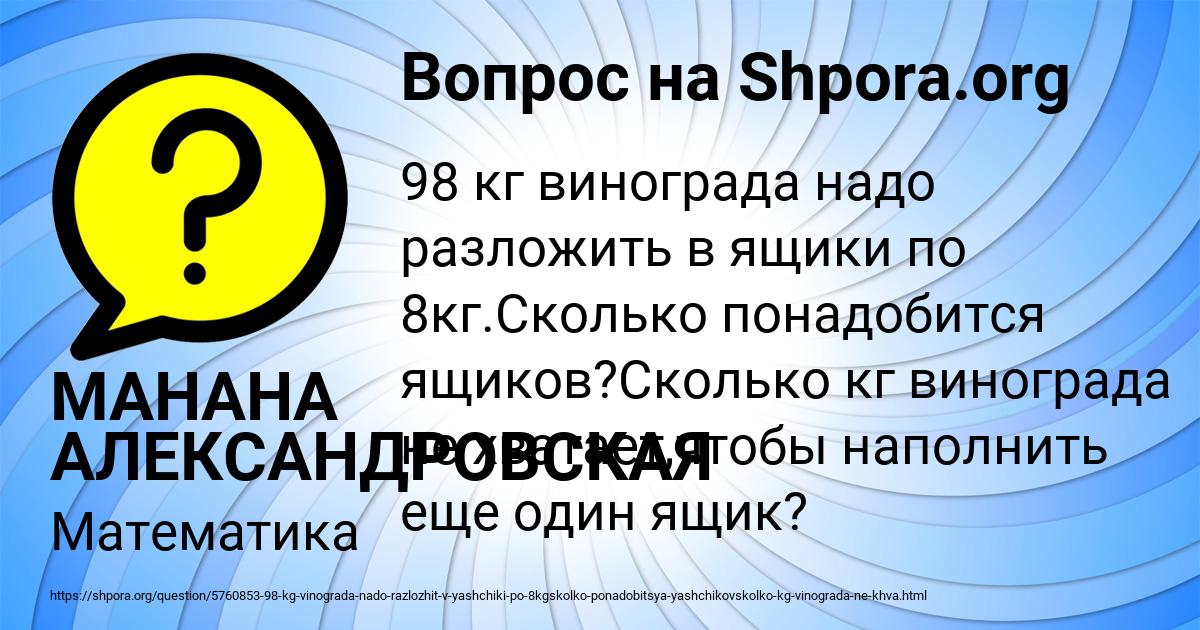 Картинка с текстом вопроса от пользователя МАНАНА АЛЕКСАНДРОВСКАЯ