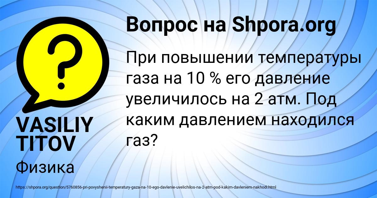 Картинка с текстом вопроса от пользователя VASILIY TITOV