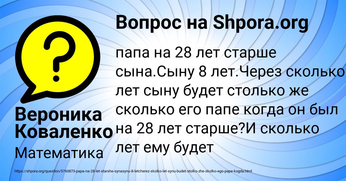 Картинка с текстом вопроса от пользователя Вероника Коваленко