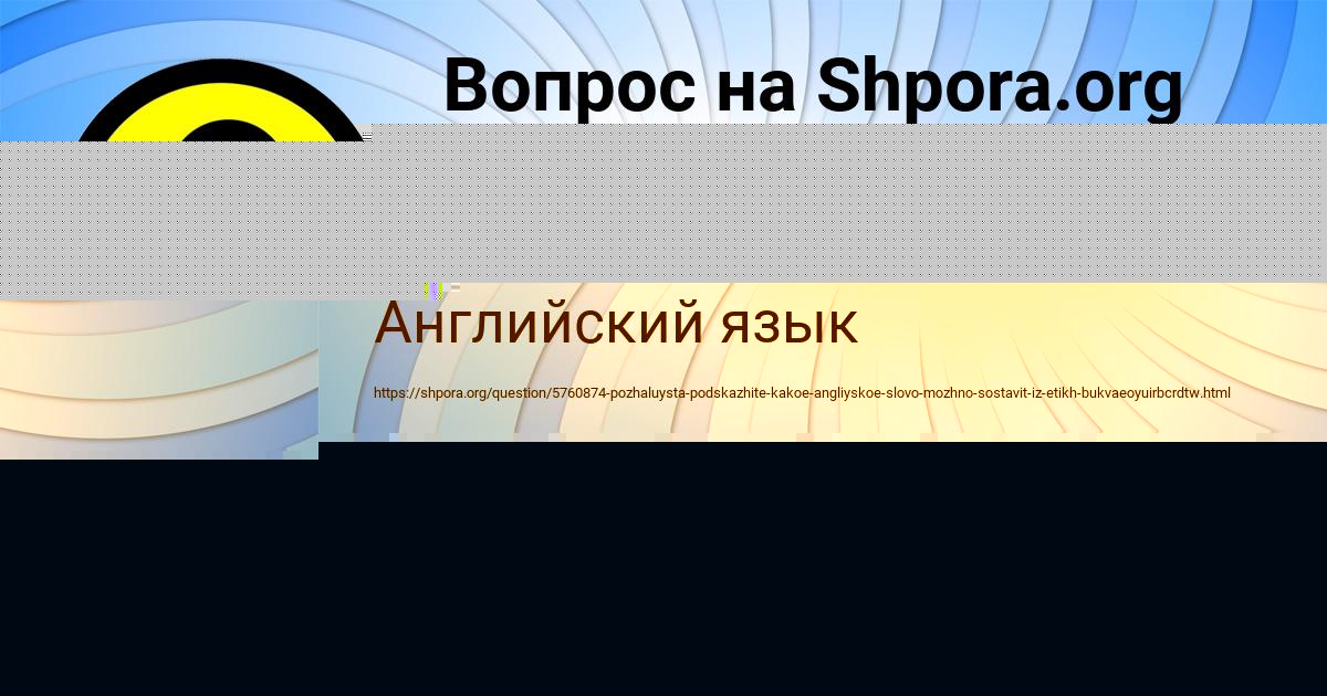 Картинка с текстом вопроса от пользователя Коля Кудрин