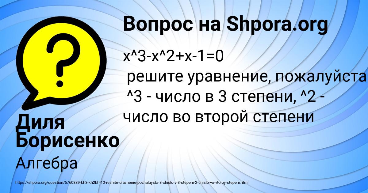 Картинка с текстом вопроса от пользователя Диля Борисенко