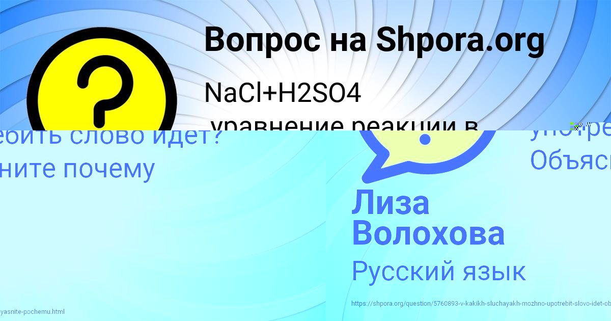 Картинка с текстом вопроса от пользователя Лиза Волохова