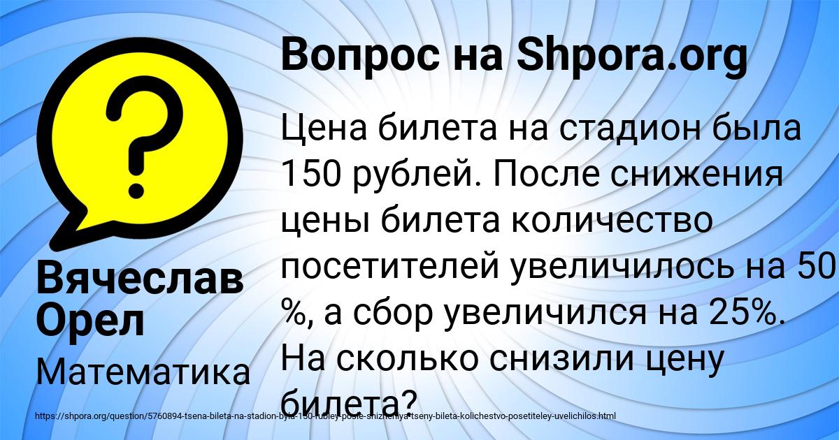 Картинка с текстом вопроса от пользователя Вячеслав Орел