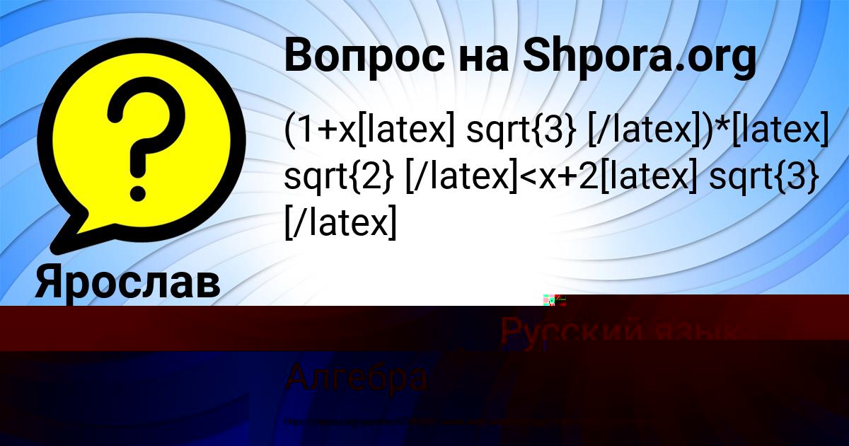 Картинка с текстом вопроса от пользователя Ярослав Погорелов