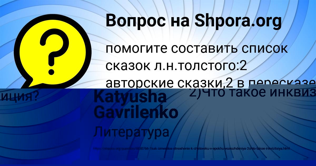 Картинка с текстом вопроса от пользователя Лена Борщ