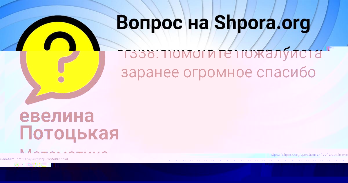 Картинка с текстом вопроса от пользователя ДИНАРА МИХАЙЛОВА