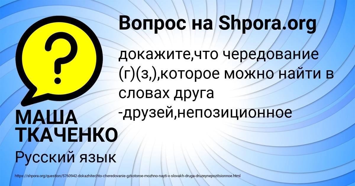 Картинка с текстом вопроса от пользователя МАША ТКАЧЕНКО