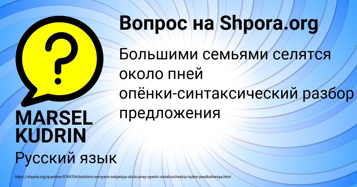 Картинка с текстом вопроса от пользователя MARSEL KUDRIN