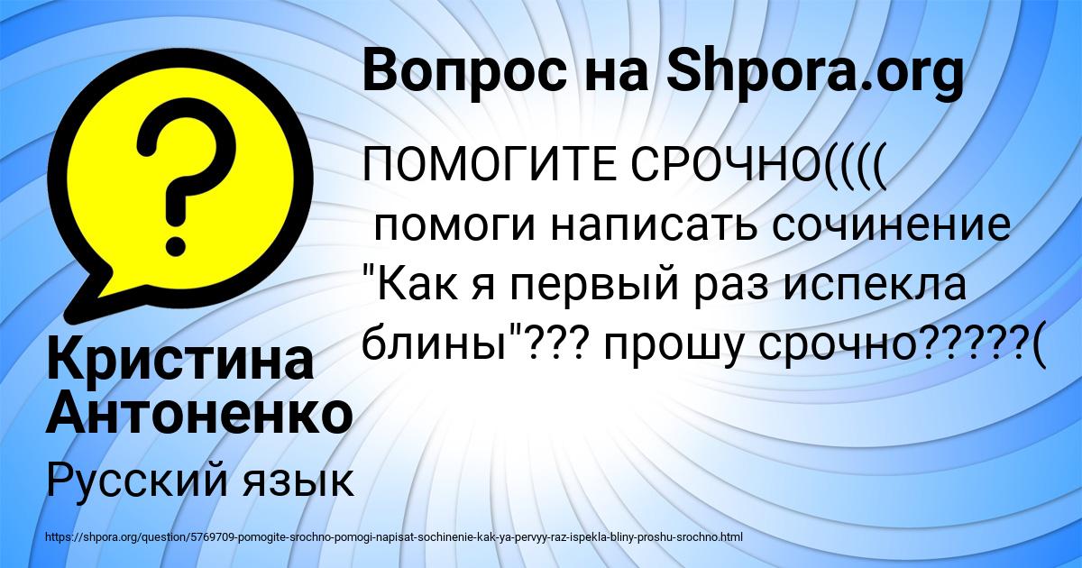 Картинка с текстом вопроса от пользователя Кристина Антоненко