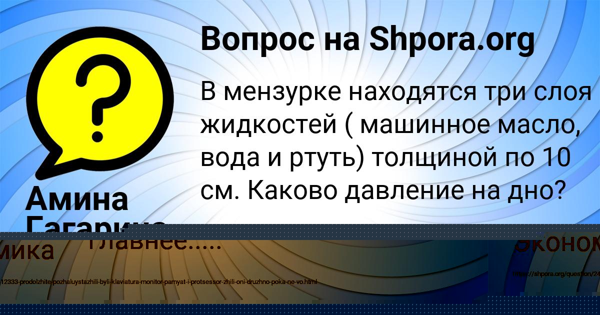 Картинка с текстом вопроса от пользователя Амина Гагарина