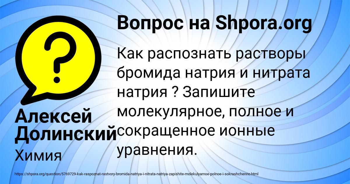 Картинка с текстом вопроса от пользователя Алексей Долинский
