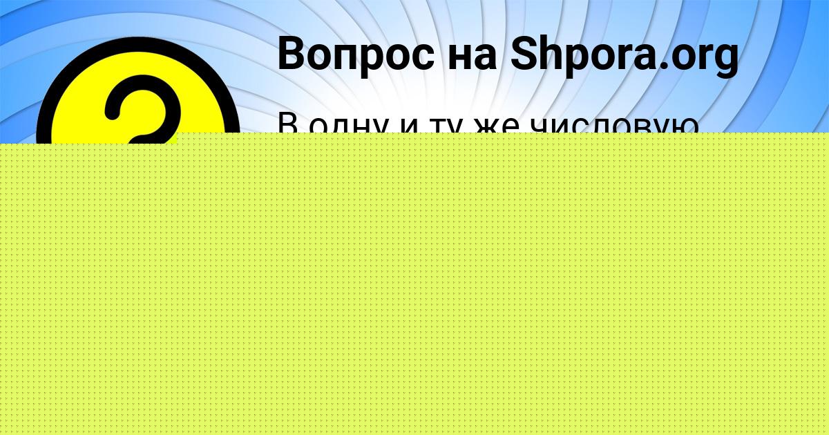 Картинка с текстом вопроса от пользователя Крис Кузьмина