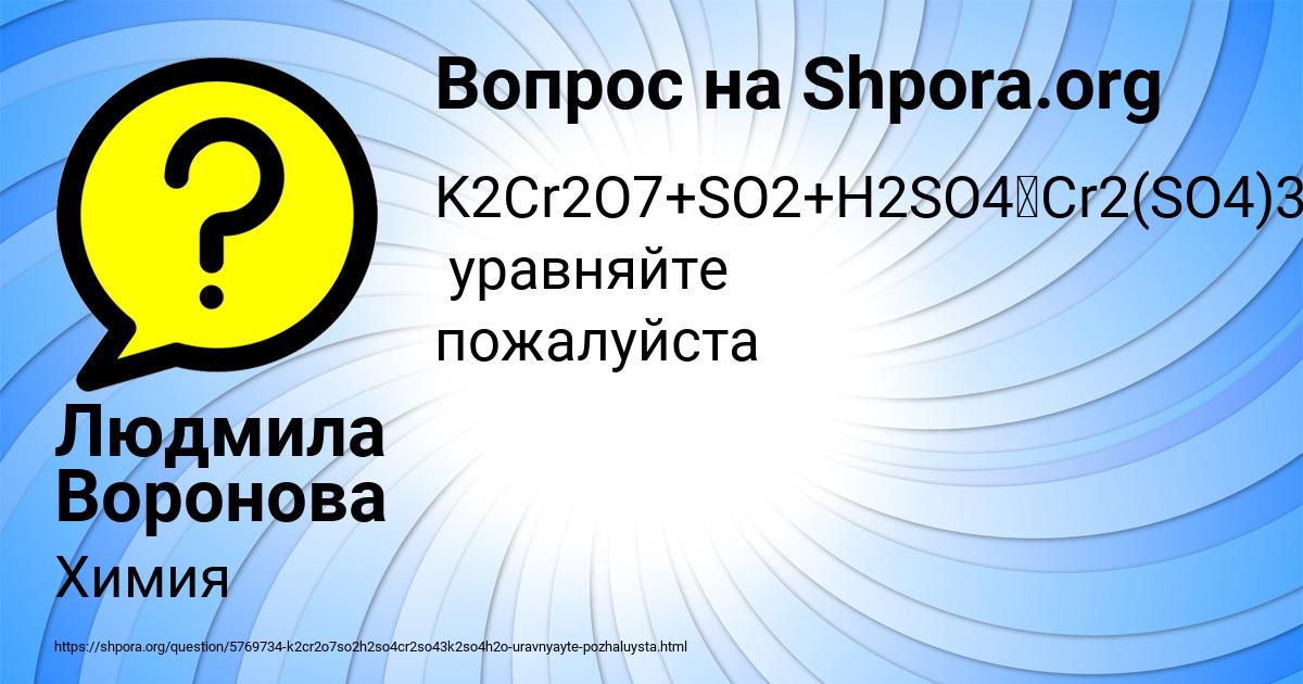 Картинка с текстом вопроса от пользователя Людмила Воронова
