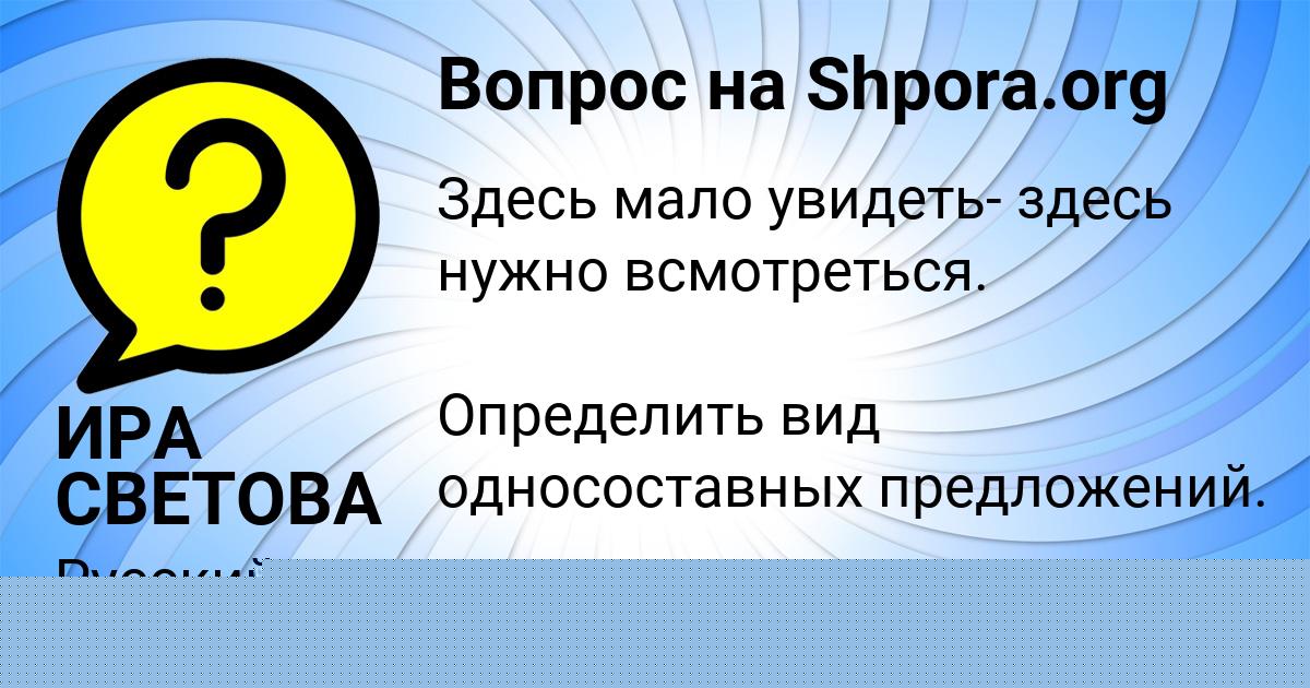 Картинка с текстом вопроса от пользователя ИРА СВЕТОВА