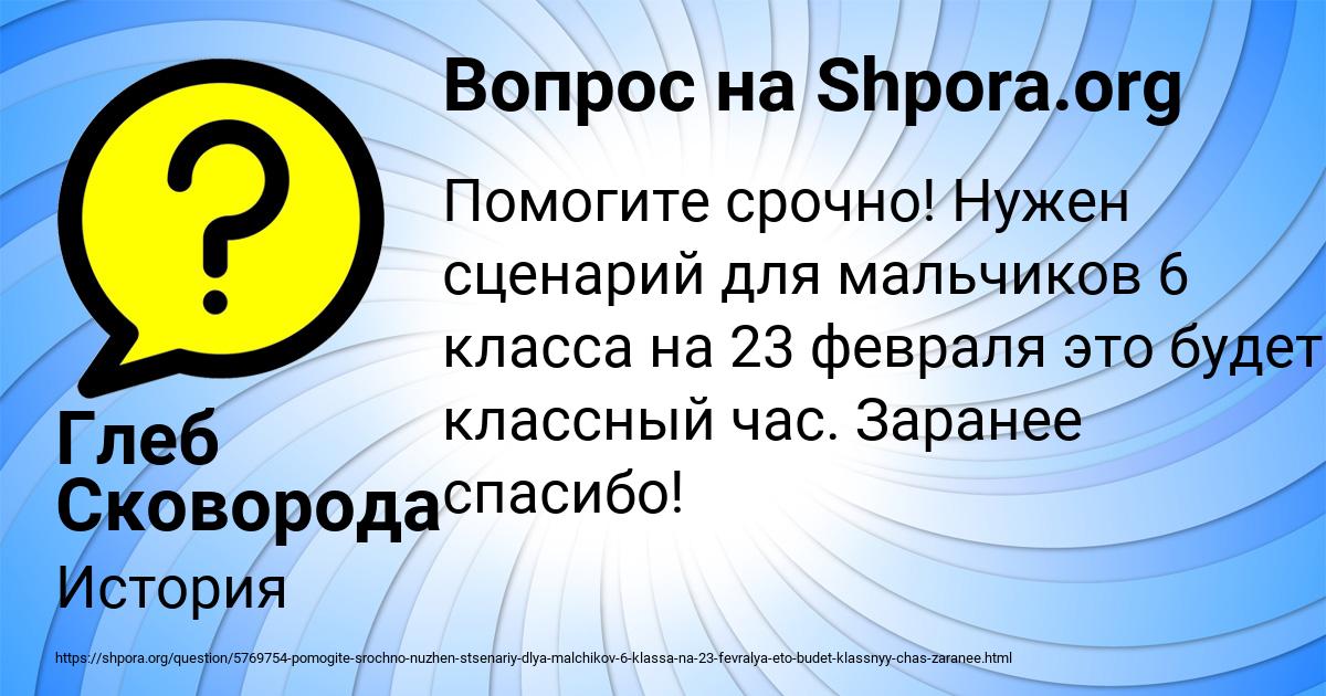 Картинка с текстом вопроса от пользователя Глеб Сковорода