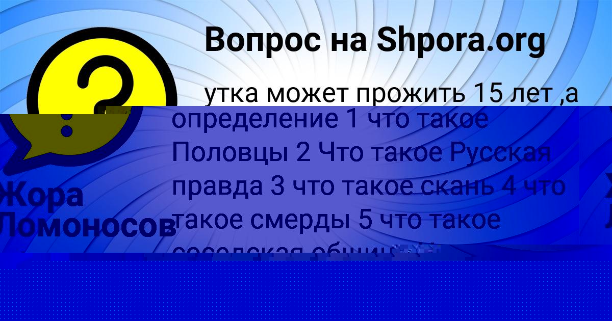 Картинка с текстом вопроса от пользователя Кира Севостьянова