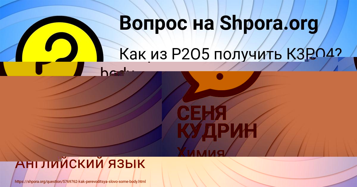 Картинка с текстом вопроса от пользователя Лерка Грузинова