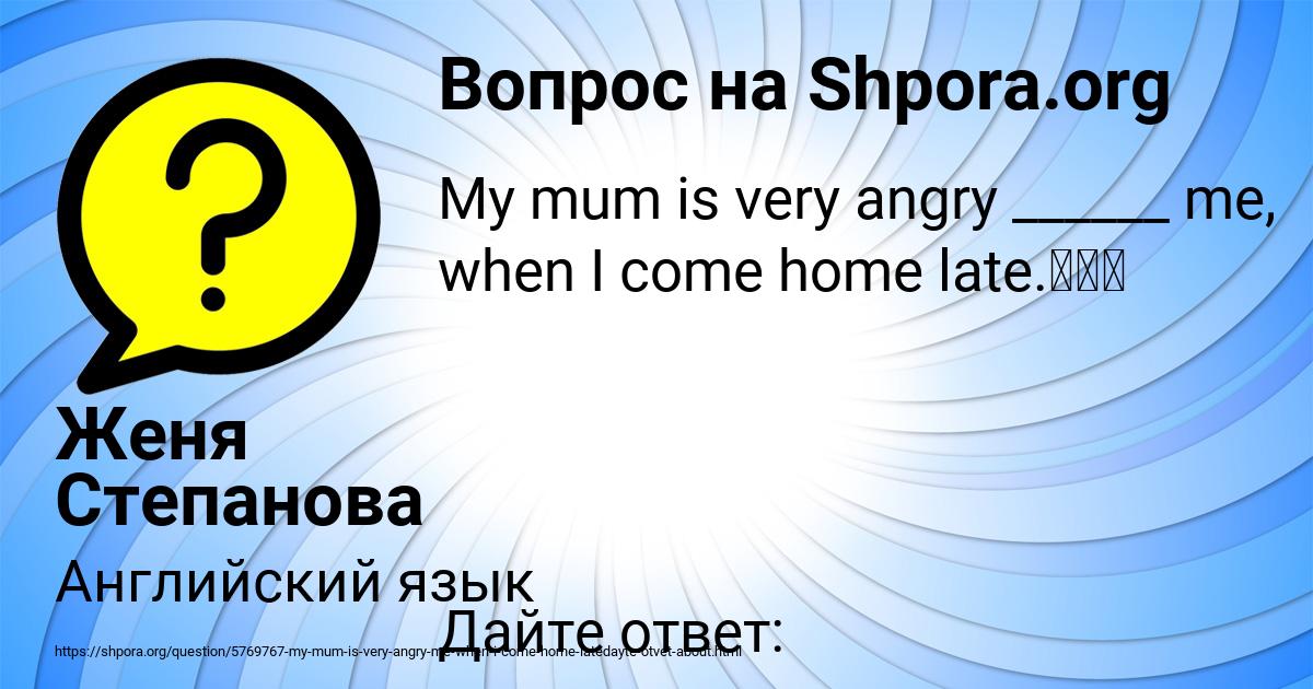 Картинка с текстом вопроса от пользователя Женя Степанова