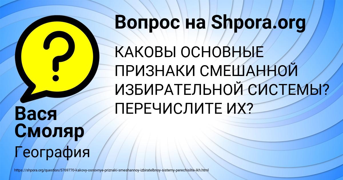 Картинка с текстом вопроса от пользователя Вася Смоляр