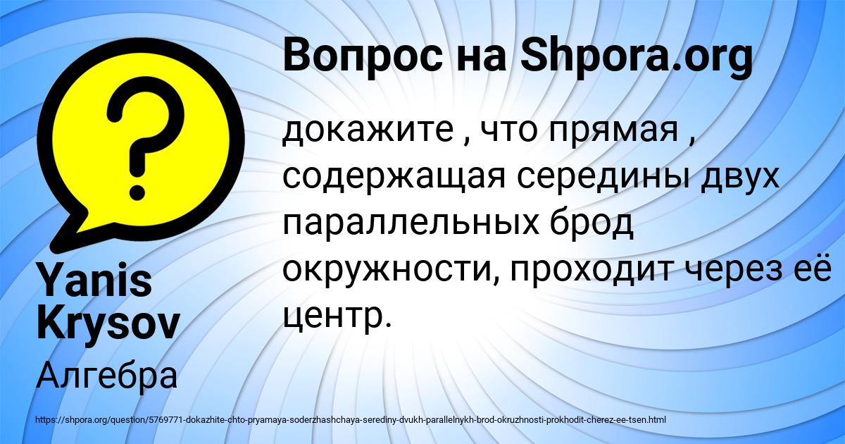 Картинка с текстом вопроса от пользователя Yanis Krysov